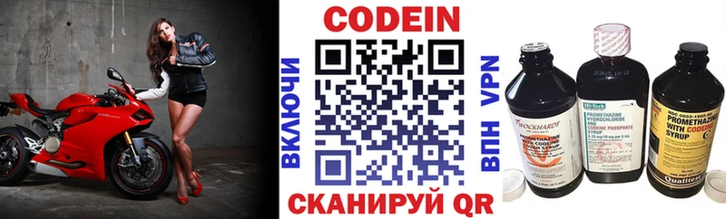 Кодеин напиток Lean (лин)  Купить закладки  Электроугли 