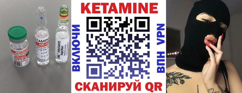КЕТАМИН VHQ  Купить  Электроугли 